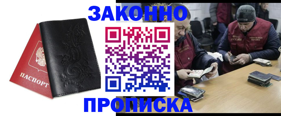 временная регистрация в Лесном